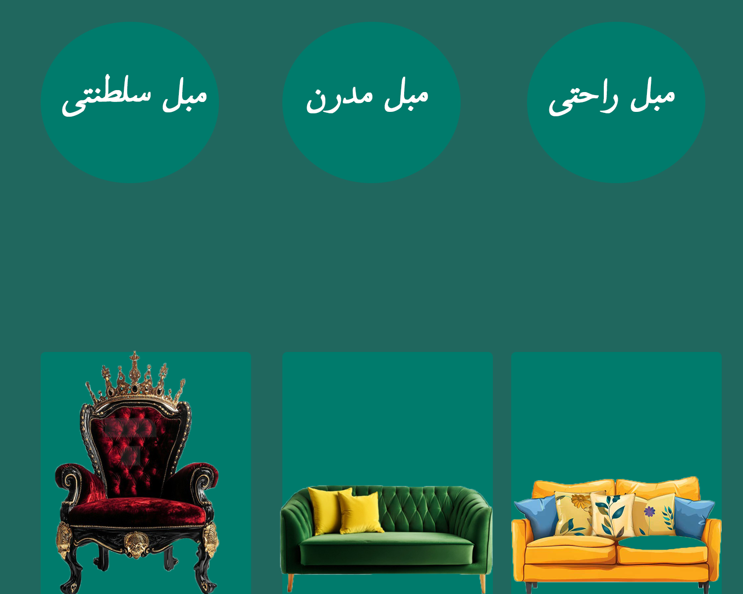 مبلمان برتر